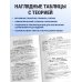 Дополнительное изображение книги «Русский язык»