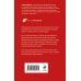 Дополнительное изображение книги «Полезный третий лишний»