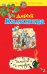 Обложка книги «Полюблю и отравлю: роман» — Калинина Дарья Александровна, ISBN 9785699414376