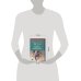Дополнительное изображение книги «Ловкие женщины»