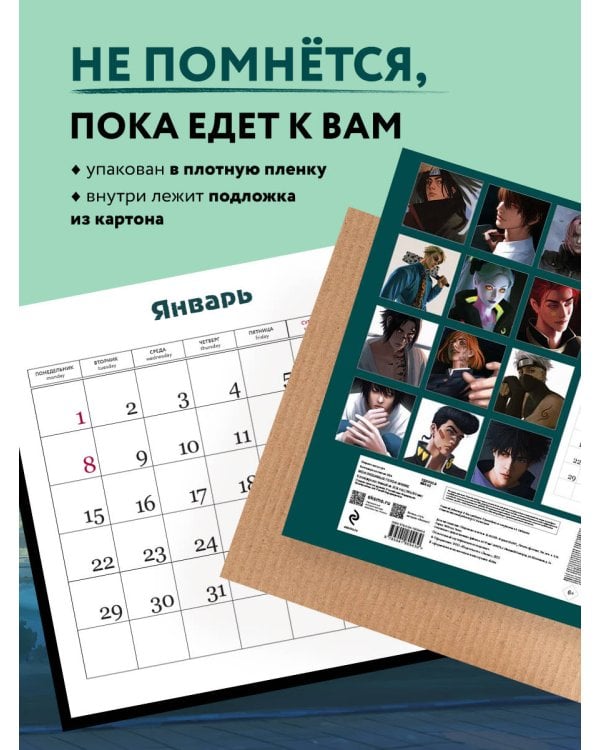 Мои любимые герои аниме. Календарь настенный на 2024 год (300х300 мм)