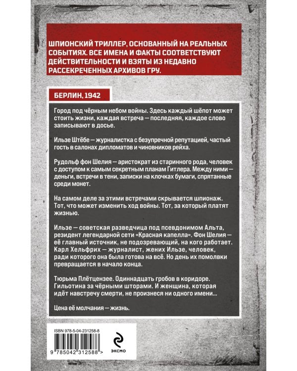 Альта