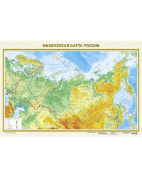Федеративное устройство России. Физическая карта России А0 (в новых границах) (в тубусе)