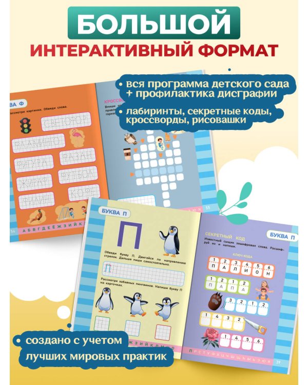 Письмо