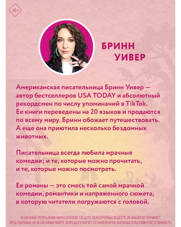 Дополнительное изображение книги «Сезон урожая»