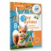 Учу буквы. Азбука-раскраска