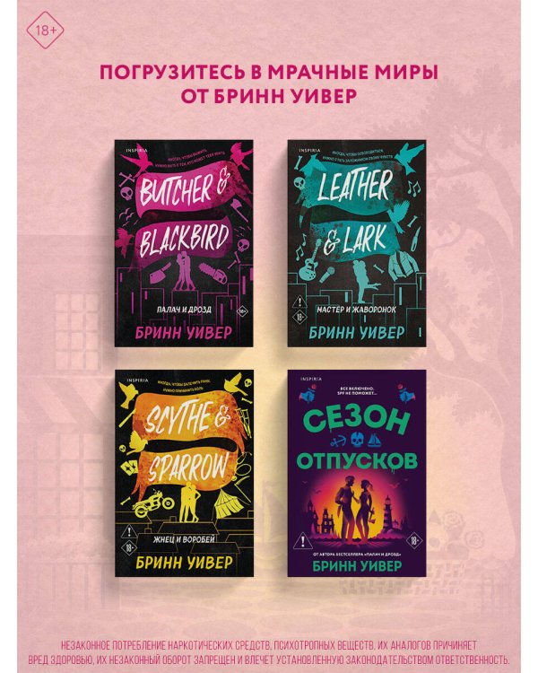 Дополнительное изображение книги «Сезон урожая»