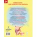 Раннее обучение Песенки-болтушки для запуска речи детей. Логоритмика с QR-кодами