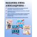 Дополнительное изображение книги «Русский язык»