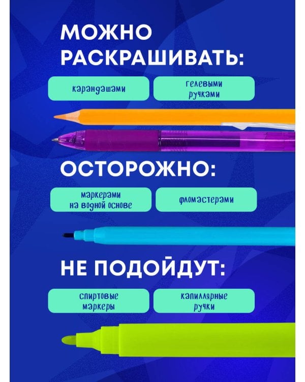 Мир на ладони. Магическая тетрадь-раскраска