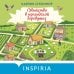 Дополнительное изображение книги «Убийство в ирландской деревушке (#1)»