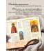 Великие Святые России. Подарочное издание