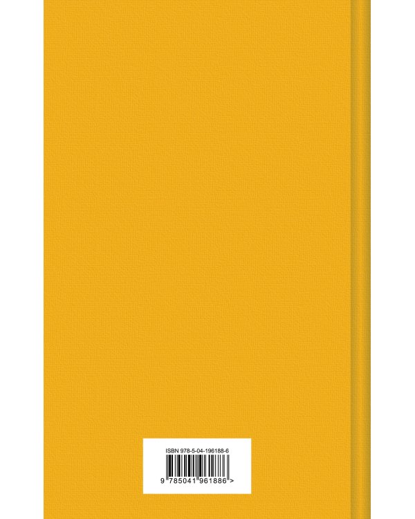 Цветы для Элджернона