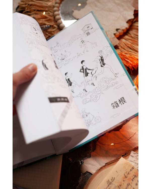 Рассекая ветер