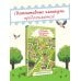 Дополнительное изображение книги «Убийство в ирландской деревушке (#1)»