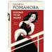 Дополнительное изображение книги «Полезный третий лишний»