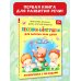 Раннее обучение Песенки-болтушки для запуска речи детей. Логоритмика с QR-кодами
