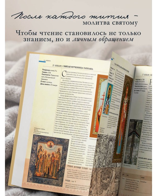 Великие Святые России. Подарочное издание