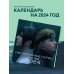 Мои любимые герои аниме. Календарь настенный на 2024 год (300х300 мм)