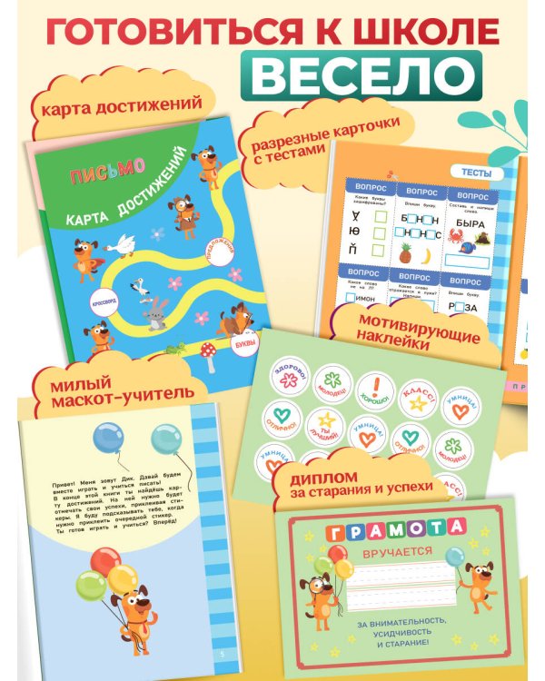 Письмо