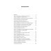 Колыбельная для взрослой Девочки. Добрые истории, которые помогут убаюкать тревогу и проснуться живой