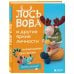 Больше чем амигуруми ЛОСЬ ВОВА и другие яркие личности. Небанальные амигуруми natura_crochet