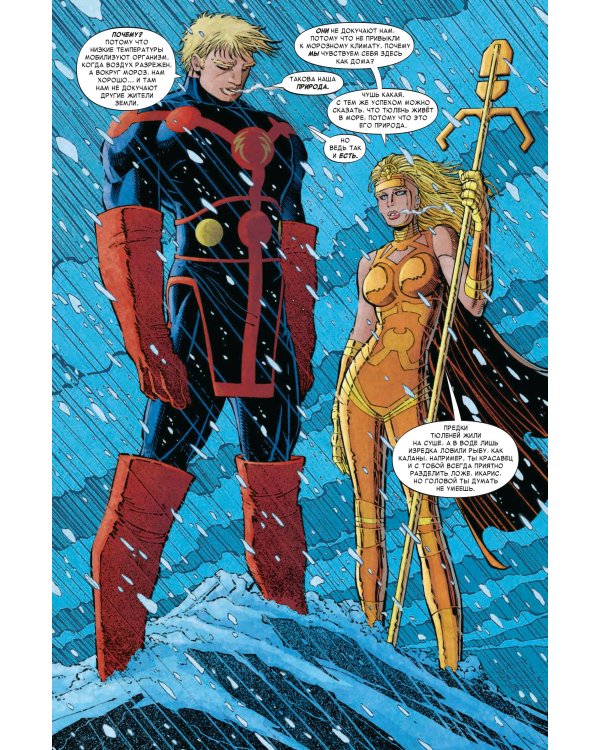 «Вечные» Нила Геймана. Полное издание