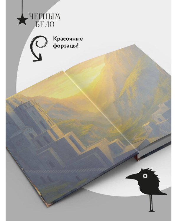 Завтра я стану огнём