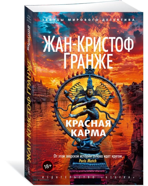 Красная карма