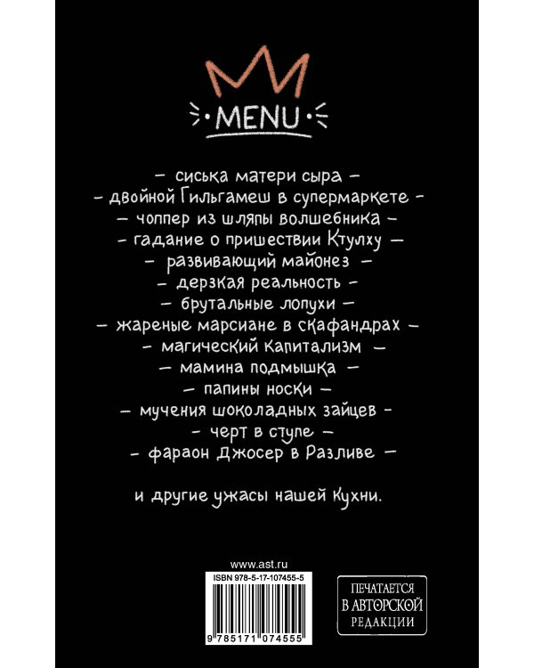 Вся эта кухня