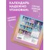 Дополнительное изображение книги «НЛО* - неопознанная летающая овца. Календарь настенный на 2027 год (170х170 мм)»