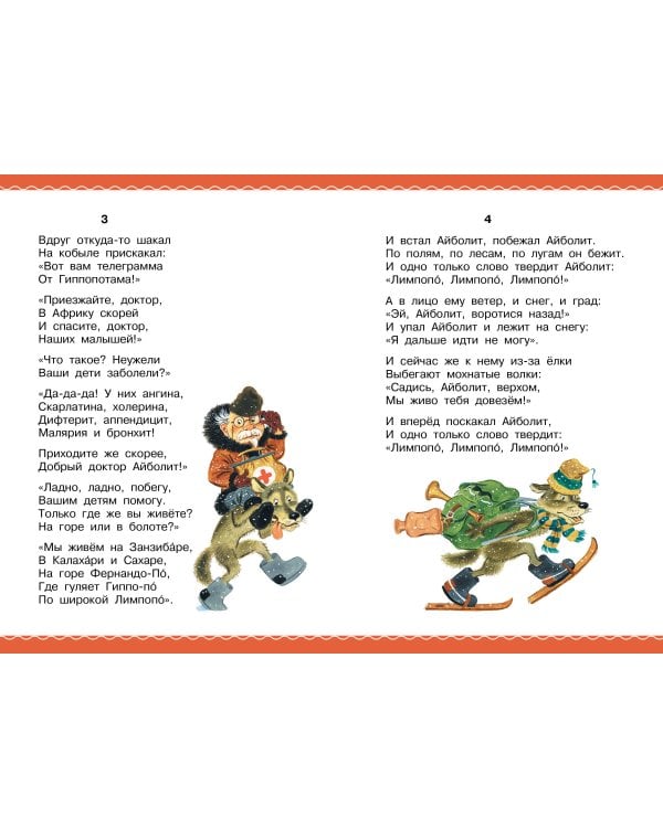 Сказки в картинках