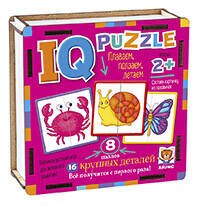 IQ Пазл деревянный. Плаваем, ползаем, летаем 2+