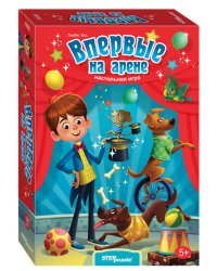 Настольная игра "Впервые на арене"
