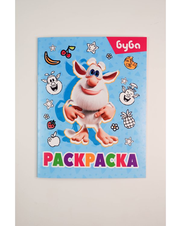 Буба. Раскраска (Лула)