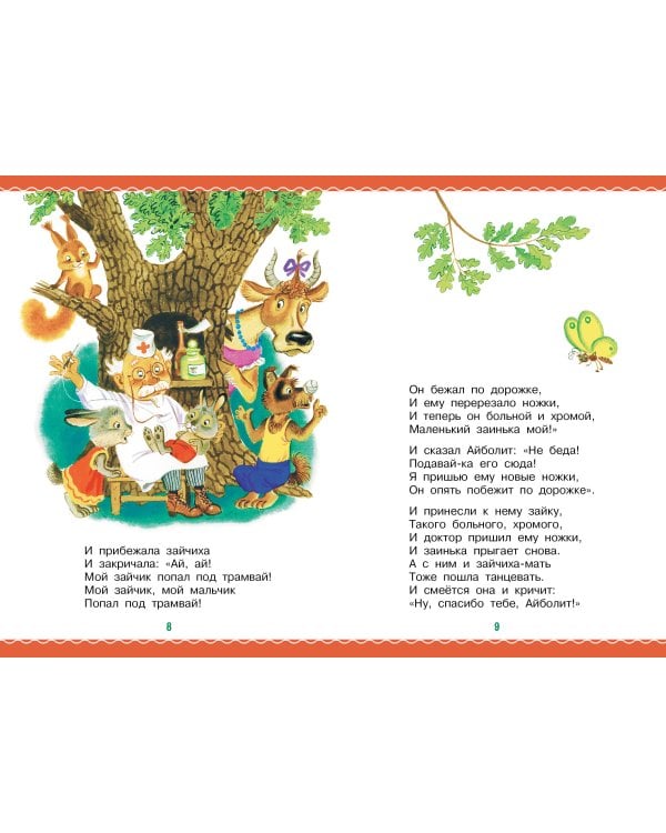 Сказки в картинках