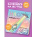 Дополнительное изображение книги «НЛО* - неопознанная летающая овца. Календарь настенный на 2027 год (170х170 мм)»