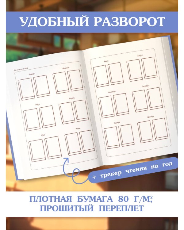 Читательский дневник. Клод Моне (64 л., твердая обложка)