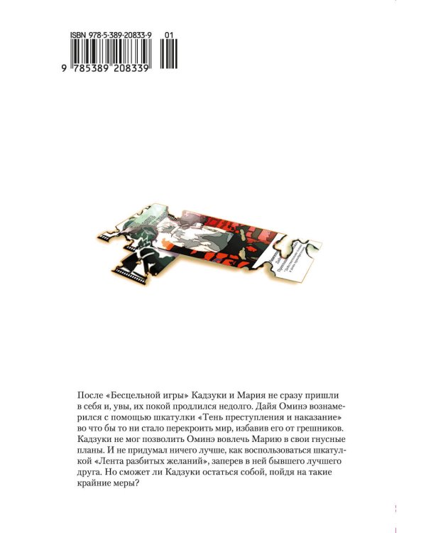 Пустая шкатулка и нулевая Мария. Кн. 5