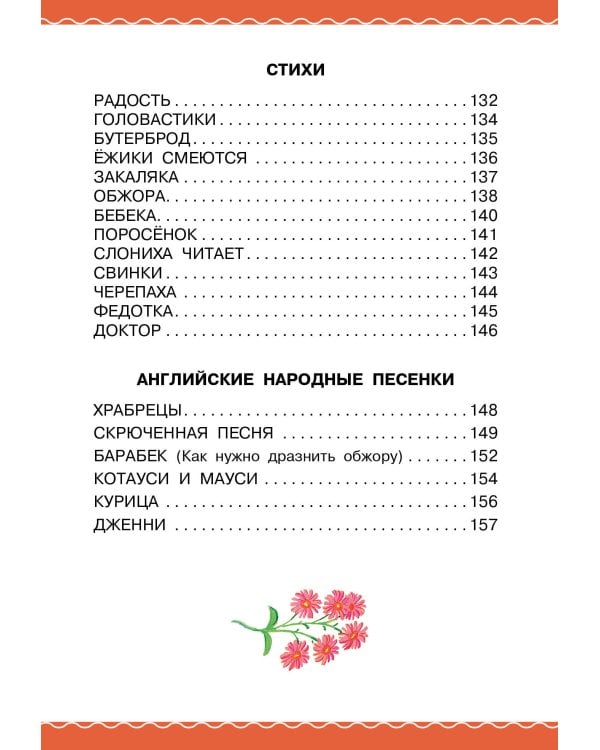 Сказки в картинках