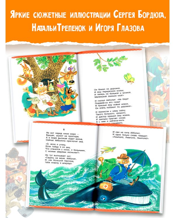 Дополнительное изображение книги «Сказки в картинках»