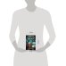 Дополнительное изображение книги «Смерть в изумрудных глазах»