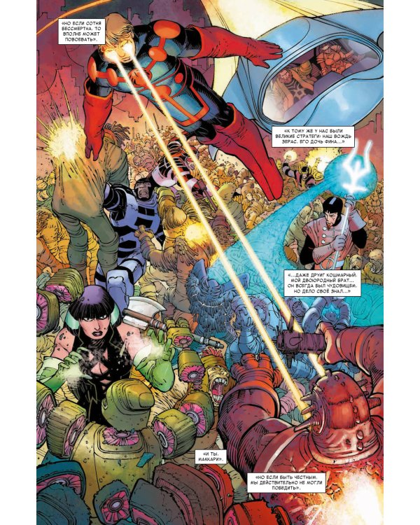 «Вечные» Нила Геймана. Полное издание