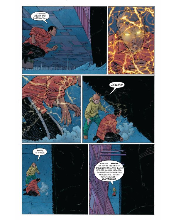 «Вечные» Нила Геймана. Полное издание