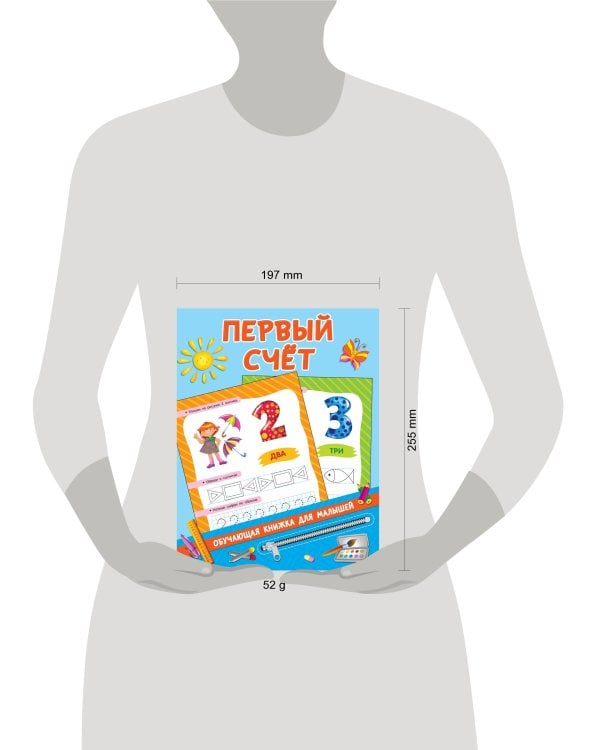 Первый счёт