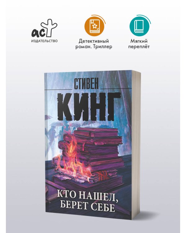 Кто нашел, берет себе