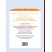 Большая книга повара: Мясо, рыба, овощи. Учимся готовить шедевры