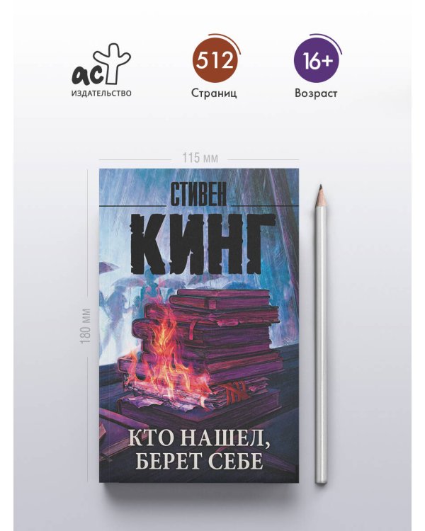 Кто нашел, берет себе