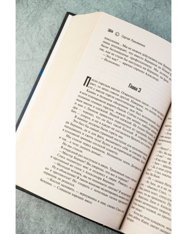 Геном: Танцы на снегу. Геном (в новой редакции). Калеки