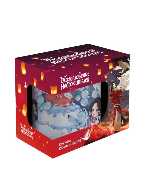 Кружка керамическая "Благословение небожителей. Чиби торт 1. 330 мл"